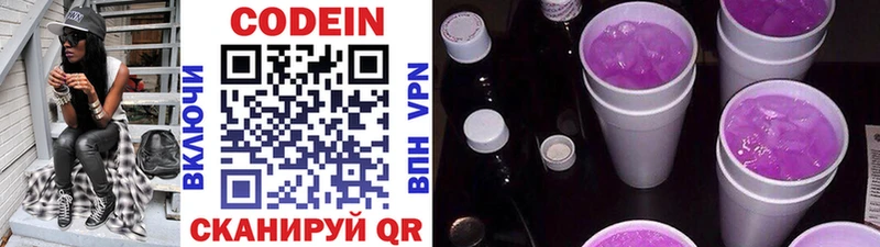Кодеиновый сироп Lean напиток Lean (лин) Володарск