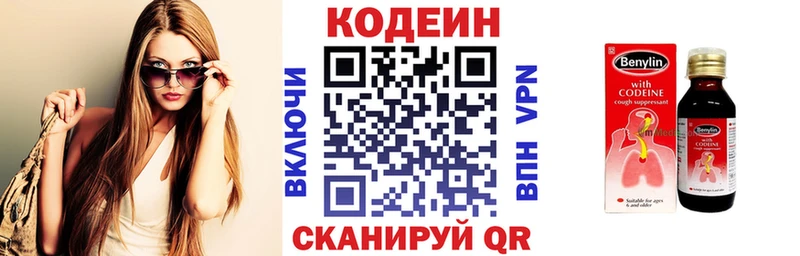 Кодеиновый сироп Lean напиток Lean (лин)  ОМГ ОМГ зеркало  Володарск 