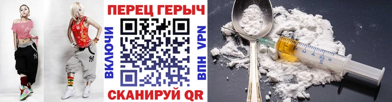 ГЕРОИН белый Володарск