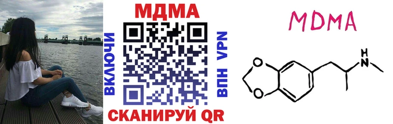 купить наркотики цена  Володарск  МДМА crystal 