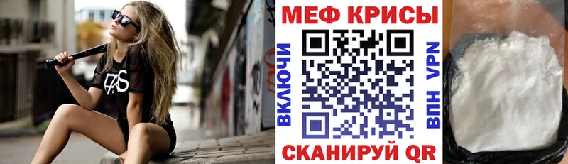 ссылка на мегу онион Володарск Мефедрон мука