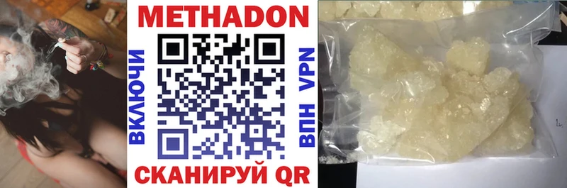 Метадон VHQ сколько стоит Володарск