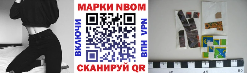Наркотические марки 1500мкг  Володарск 