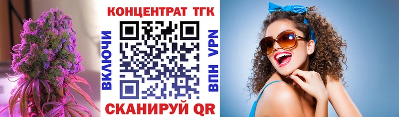 ТГК гашишное масло  Володарск 